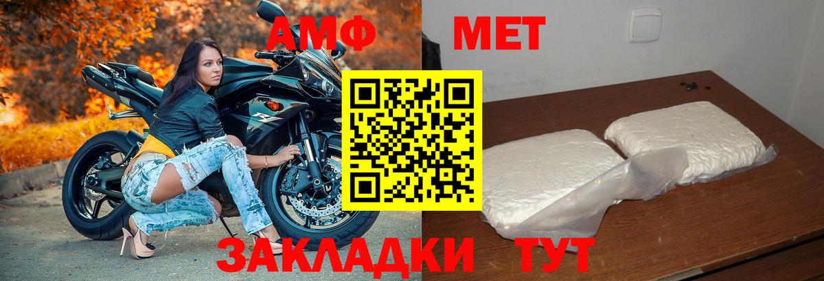Амфетамин 97% Добрянка