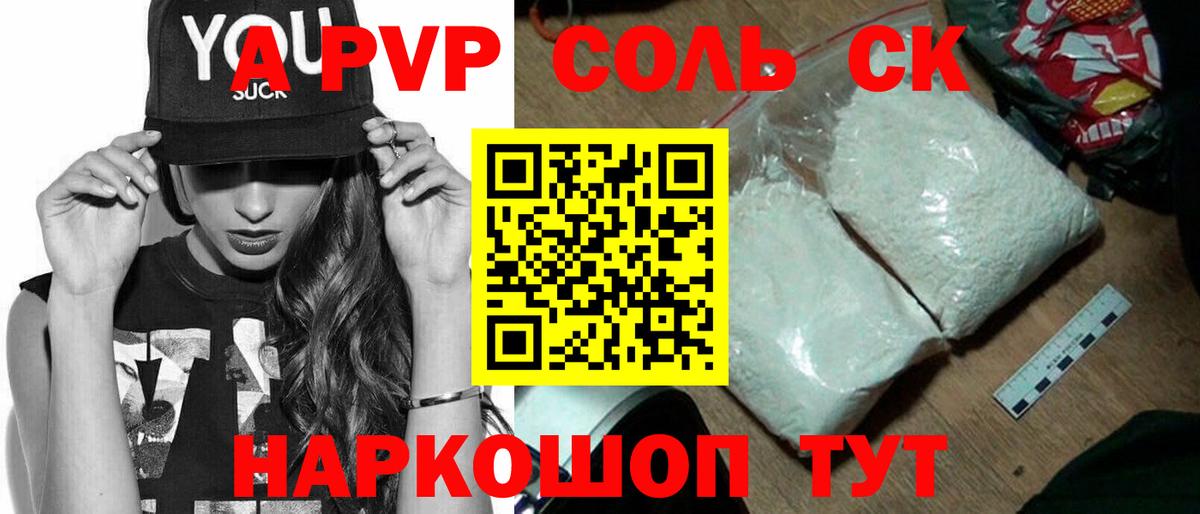 Alfa_PVP  A PVP СК  купить наркоту  Добрянка  Вход с VPN  Alfa_PVP крисы CK  A-PVP мука 