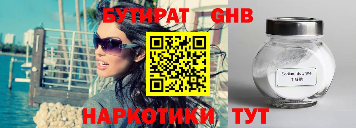 БУТИРАТ оксана  Вход с VPN  Добрянка 