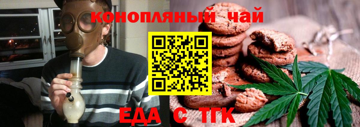 Добрянка  Еда ТГК марихуана  Вход с VPN 