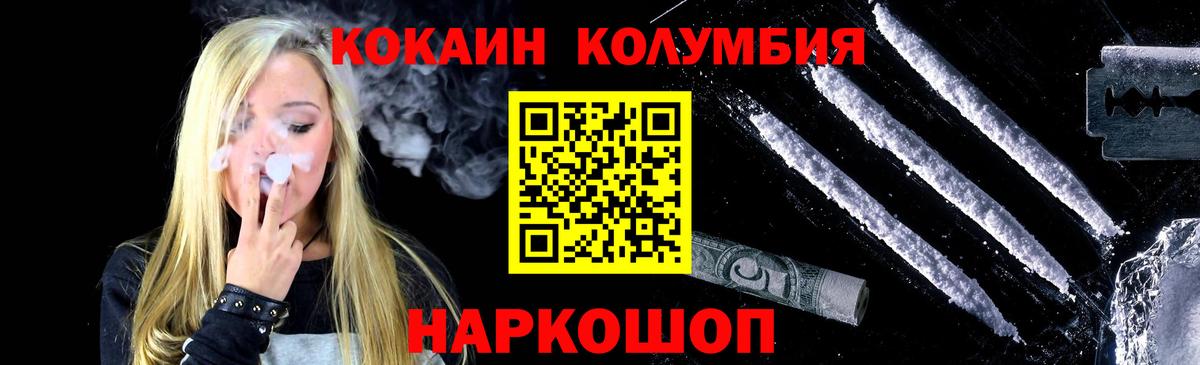 Cocaine Эквадор Добрянка