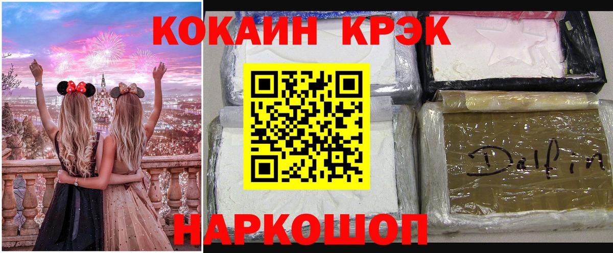 Добрянка  Кокаин  Вход с VPN  COCAIN 98%  КОКАИН Боливия 