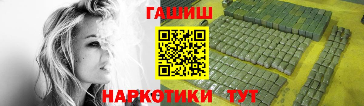 ГАШ Ice-O-Lator  магазин    Добрянка  Вход с VPN  ГАШ Premium 