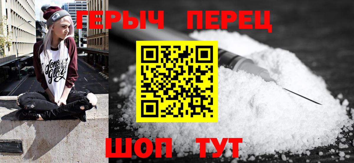 ГЕРОИН VHQ  Героин  Добрянка  Вход с VPN 