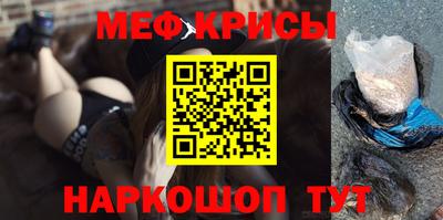 меф Кулебаки