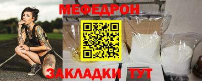 меф Кулебаки