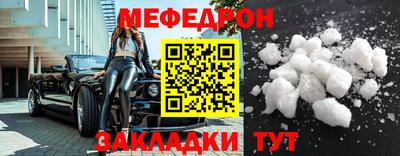 меф Кулебаки
