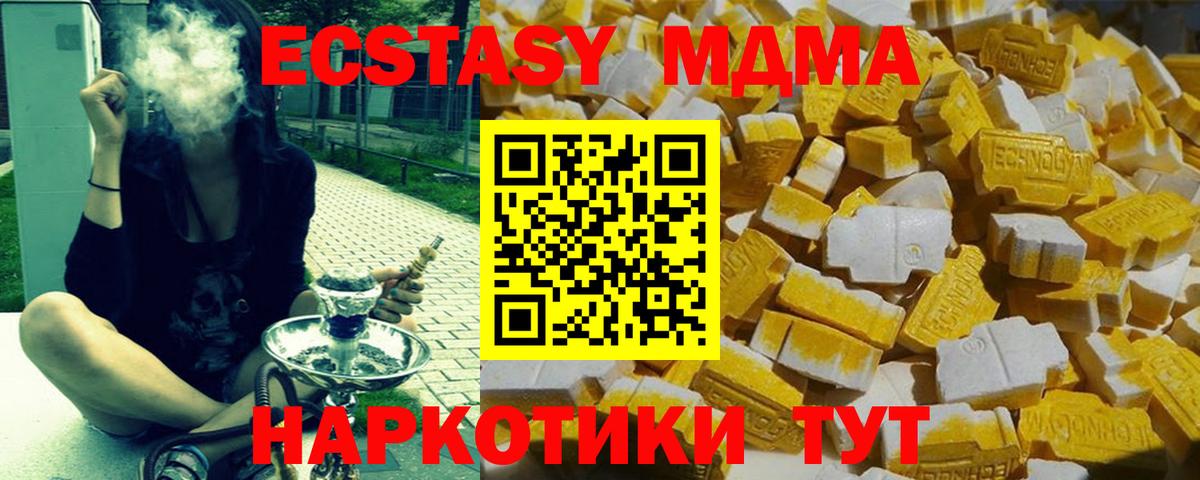 МДМА  Вход с VPN  Добрянка  МДМА кристаллы  МДМА Molly 