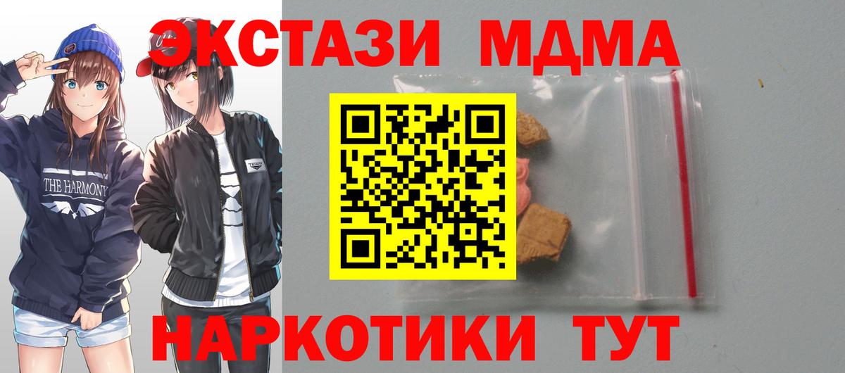 MDMA молли Добрянка