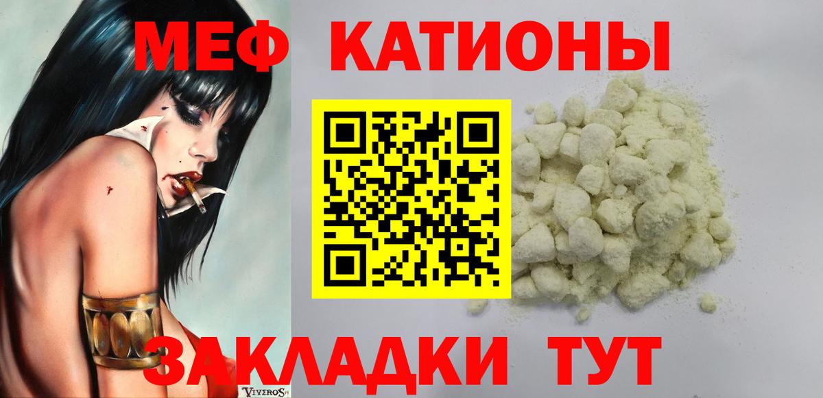 Меф кристаллы Добрянка