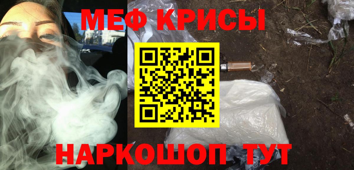 закладка  Меф  Вход с VPN  МЕФ мука  Добрянка 