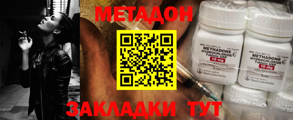 Добрянка  это какой сайт  МЕТАДОН мёд  Вход с VPN  Метадон белоснежный 
