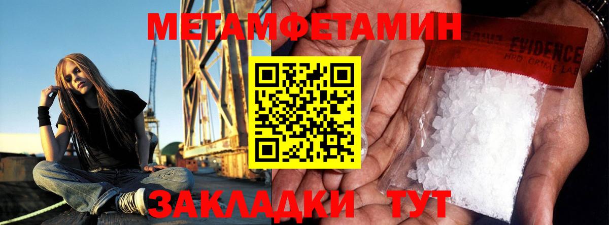 Добрянка  Первитин Декстрометамфетамин 99.9%  Метамфетамин  Вход с VPN  Первитин Декстрометамфетамин 99.9% 