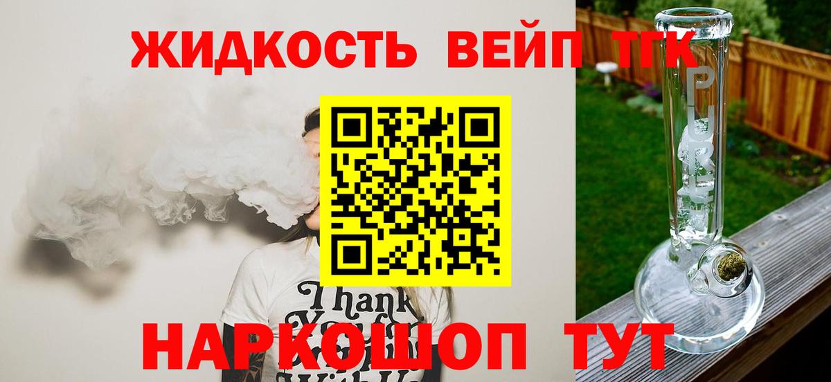 Дистиллят ТГК концентрат Добрянка