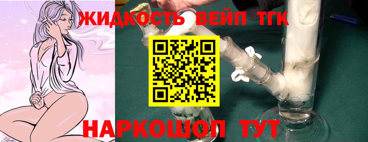 Добрянка  ТГК гашишное масло  Вход с VPN 